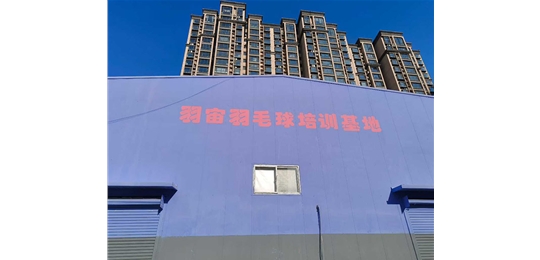 太原小店羽宙羽毛球馆中广欧特斯热风机供暖设备安装调试完毕